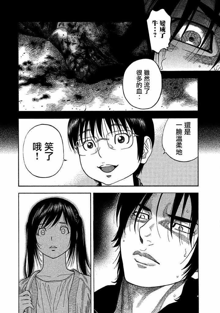 《如件》漫画最新章节第25话免费下拉式在线观看章节第【10】张图片