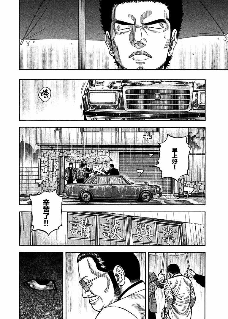 《如件》漫画最新章节第17话免费下拉式在线观看章节第【12】张图片