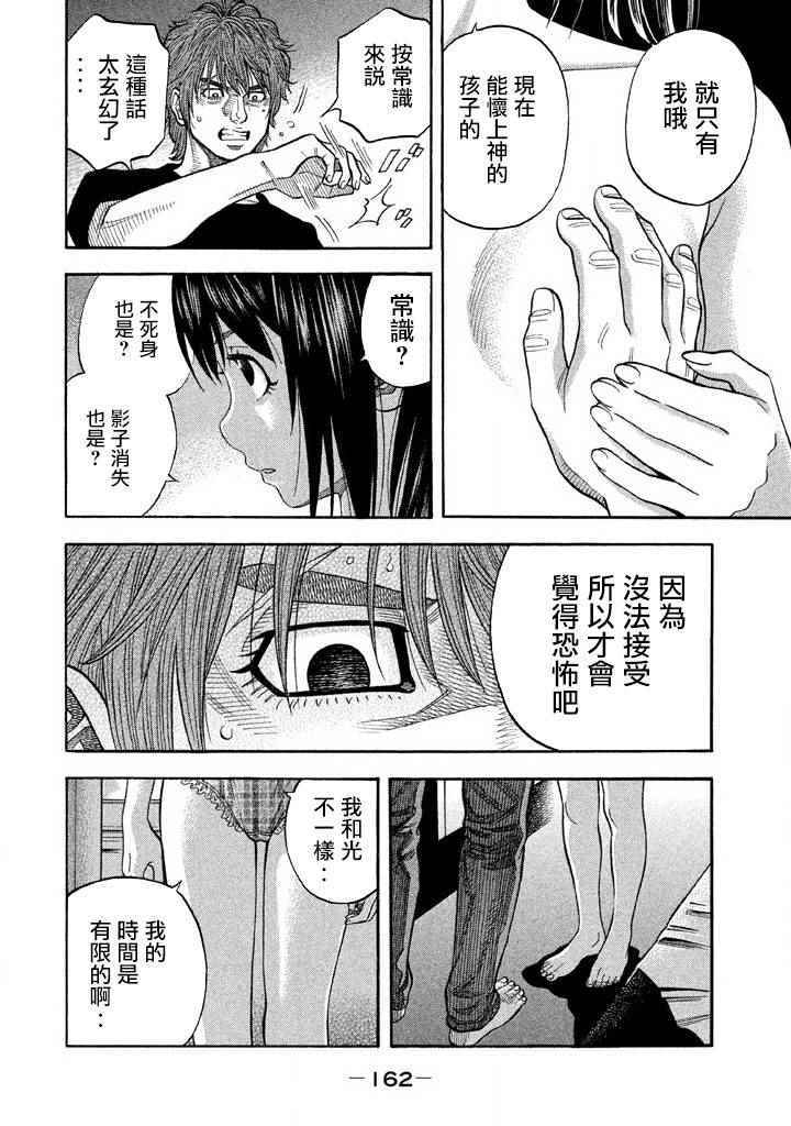 《如件》漫画最新章节第36话免费下拉式在线观看章节第【4】张图片