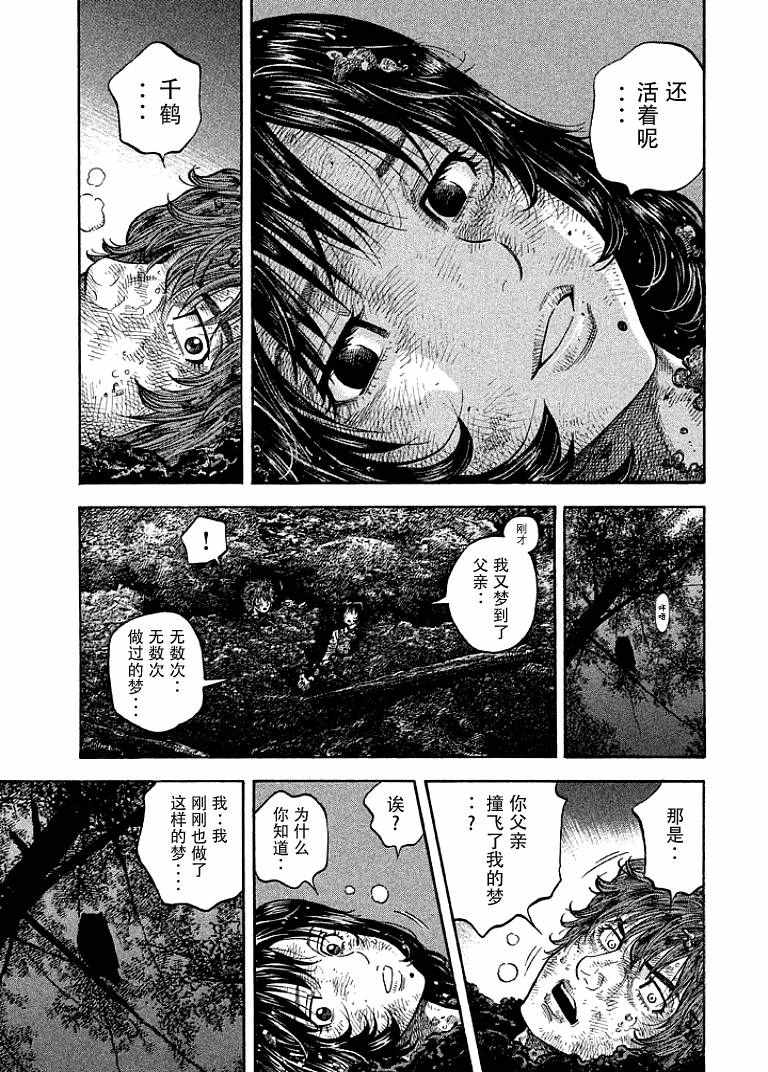 《如件》漫画最新章节第9话免费下拉式在线观看章节第【9】张图片