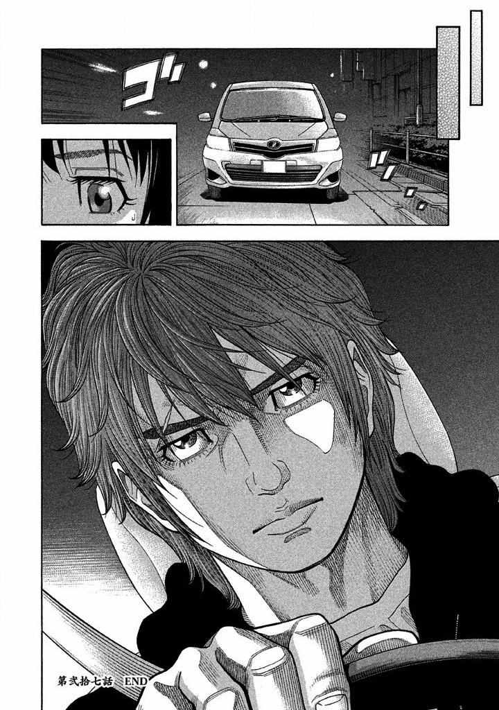 《如件》漫画最新章节第27话免费下拉式在线观看章节第【18】张图片