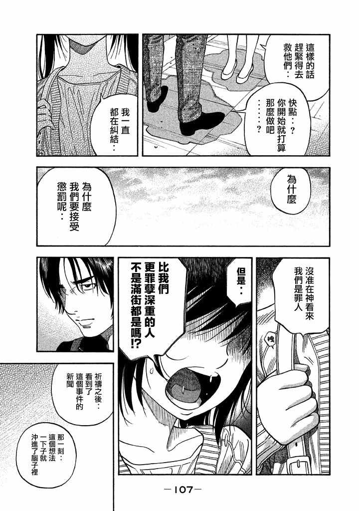 《如件》漫画最新章节第23话免费下拉式在线观看章节第【11】张图片