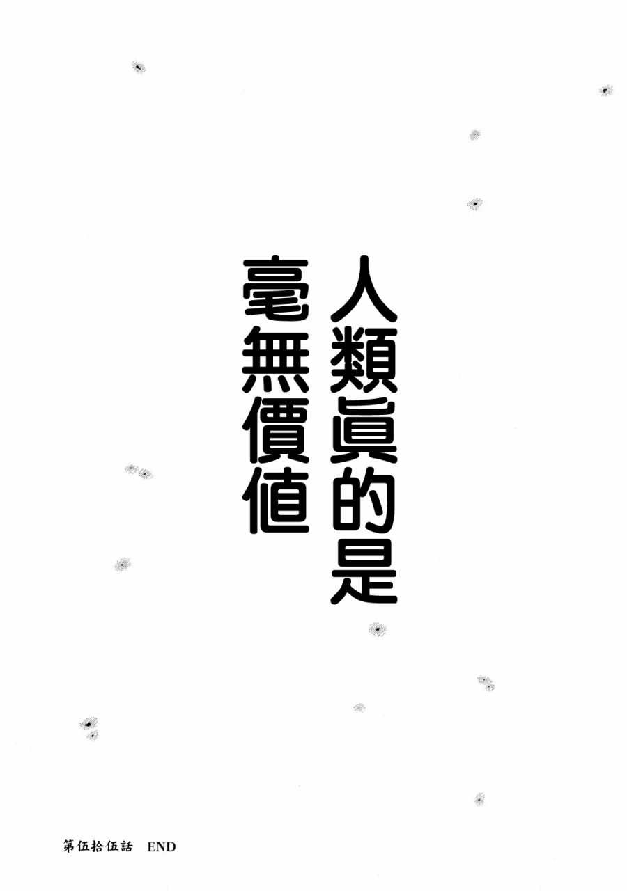 《如件》漫画最新章节第55话免费下拉式在线观看章节第【15】张图片