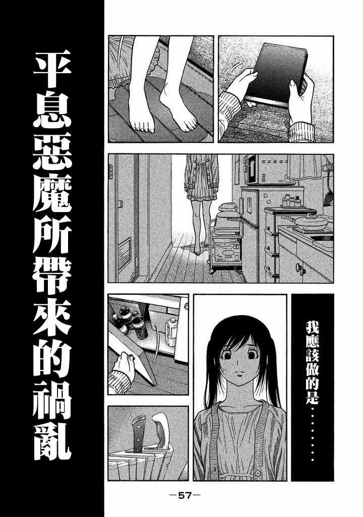 《如件》漫画最新章节第20话免费下拉式在线观看章节第【15】张图片