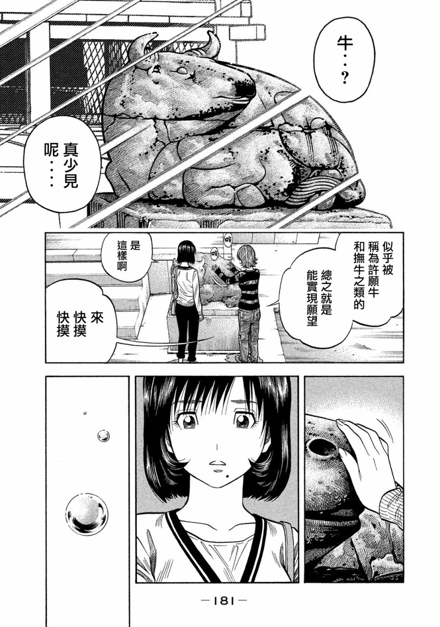 《如件》漫画最新章节第57话免费下拉式在线观看章节第【13】张图片