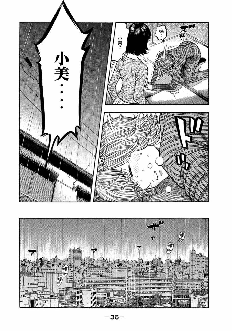 《如件》漫画最新章节第49话免费下拉式在线观看章节第【13】张图片