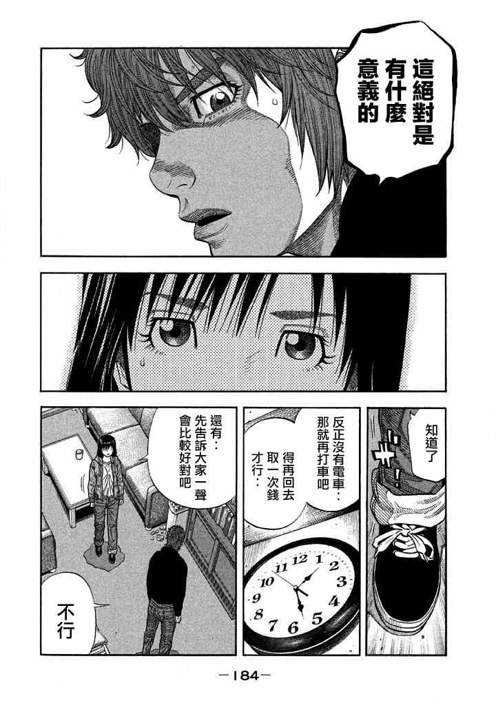 《如件》漫画最新章节第27话免费下拉式在线观看章节第【14】张图片