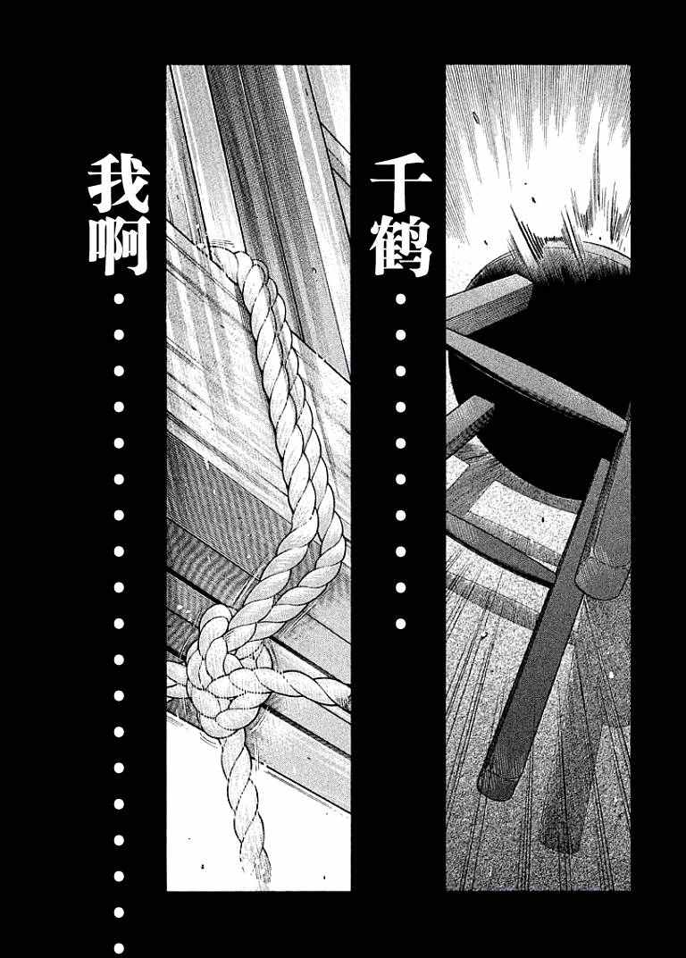 《如件》漫画最新章节第9话免费下拉式在线观看章节第【6】张图片