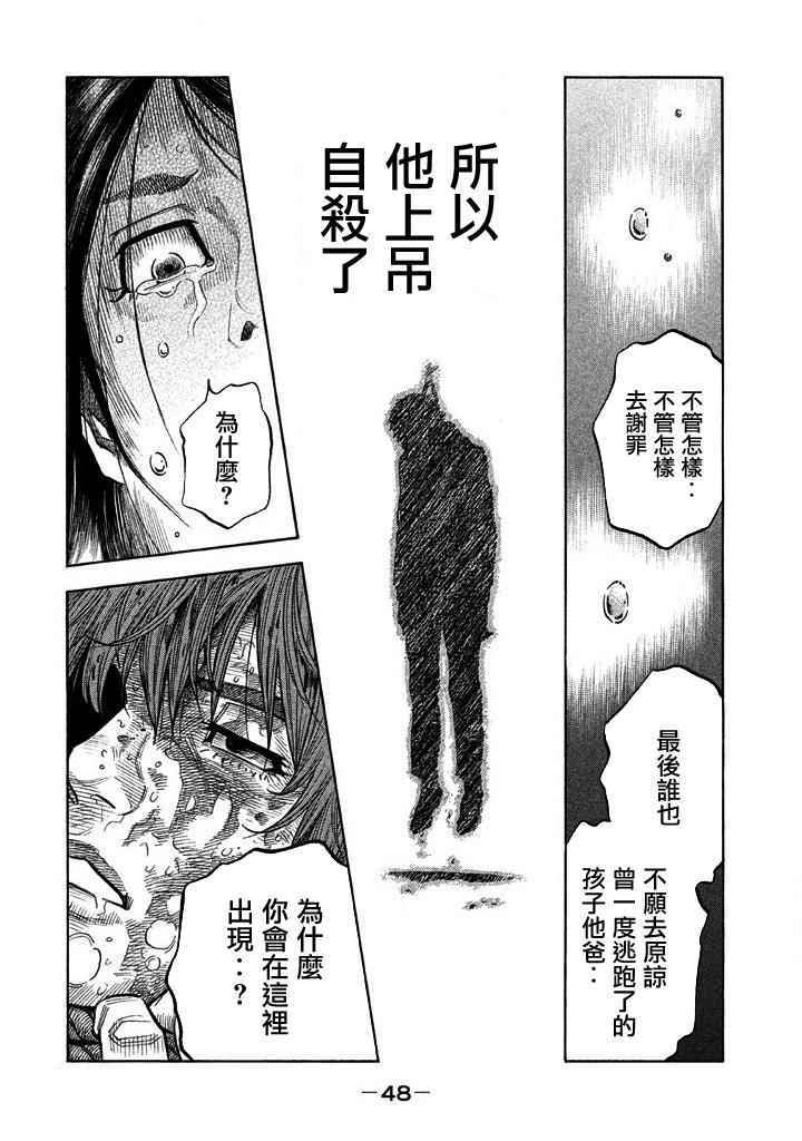 《如件》漫画最新章节第30话免费下拉式在线观看章节第【7】张图片