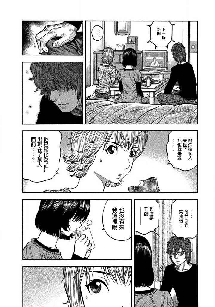 《如件》漫画最新章节第47话免费下拉式在线观看章节第【2】张图片