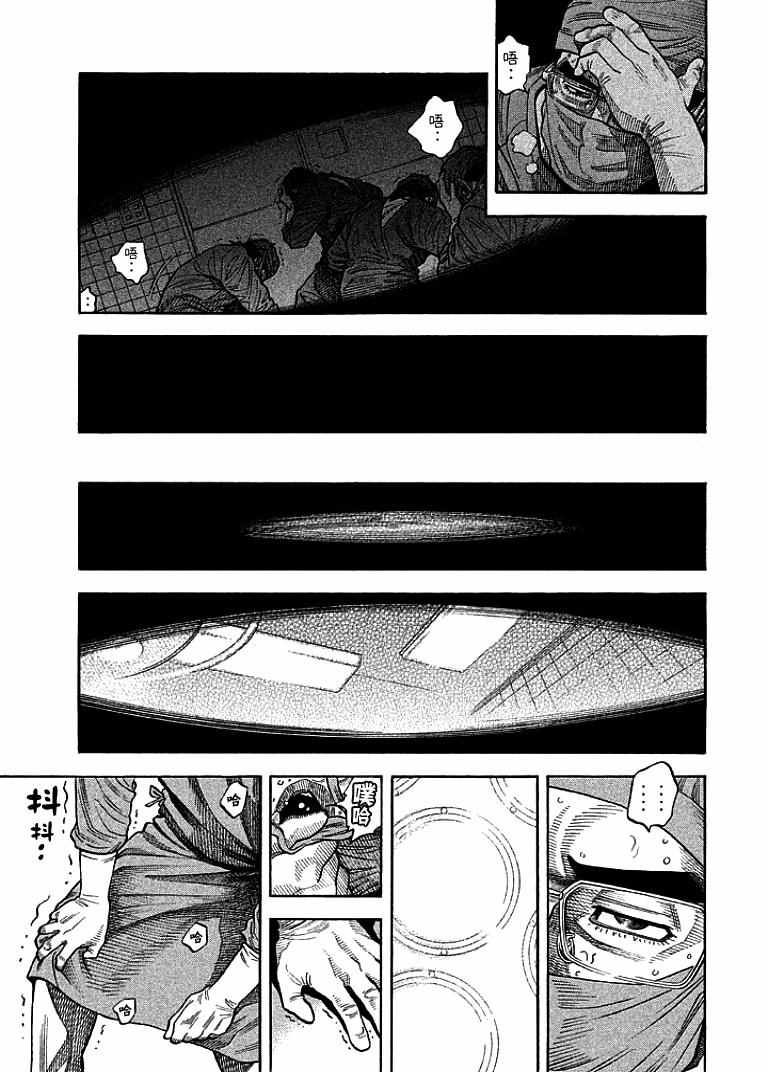 《如件》漫画最新章节第13话免费下拉式在线观看章节第【11】张图片