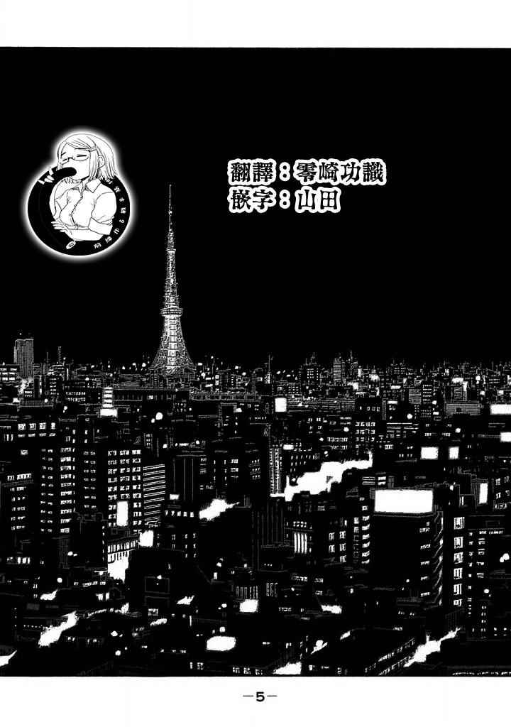《如件》漫画最新章节第38话免费下拉式在线观看章节第【1】张图片