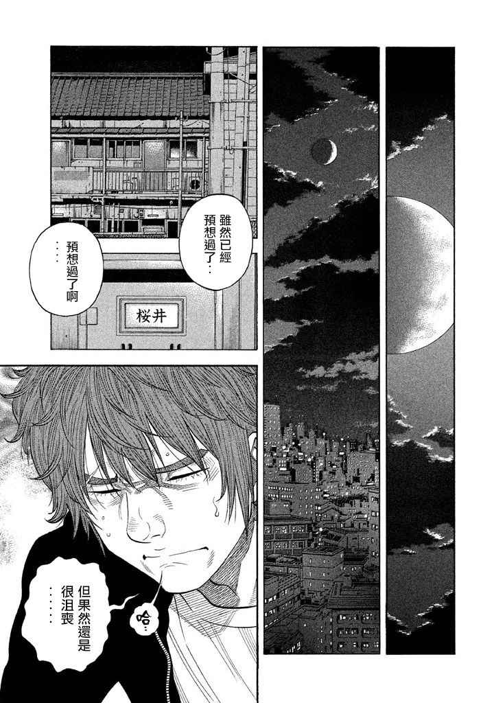 《如件》漫画最新章节第40话免费下拉式在线观看章节第【11】张图片