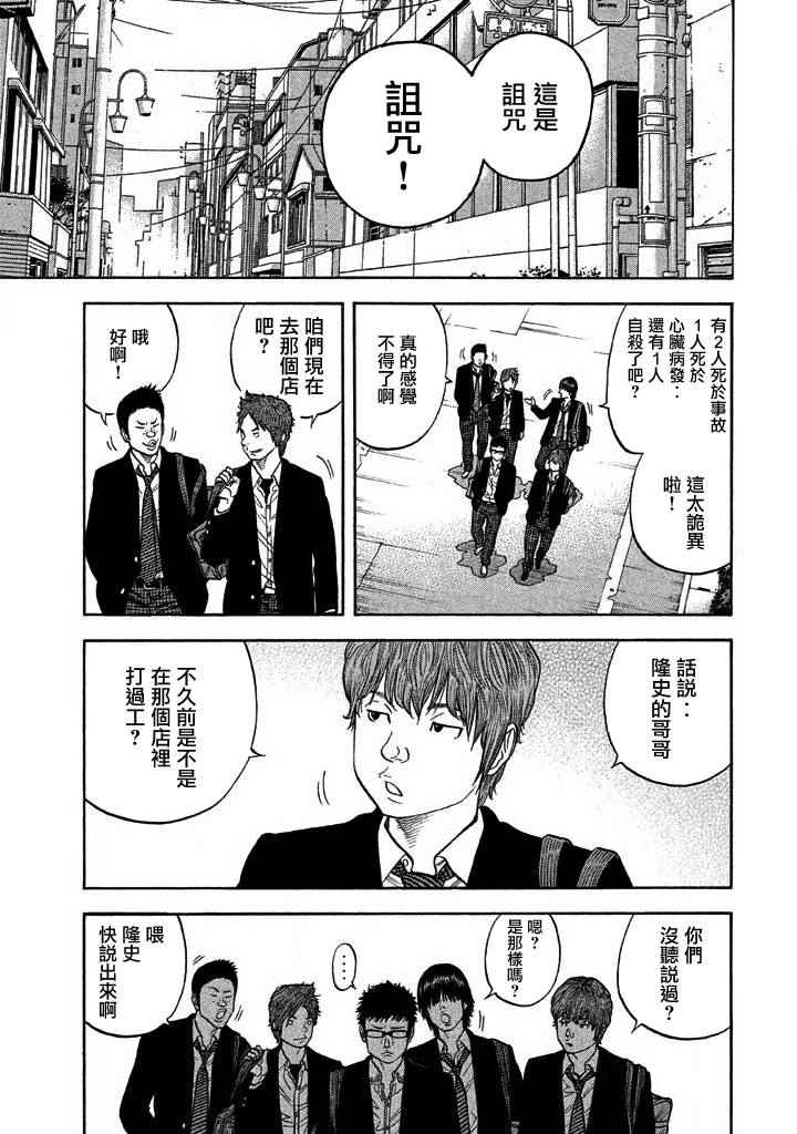 《如件》漫画最新章节第38话免费下拉式在线观看章节第【13】张图片
