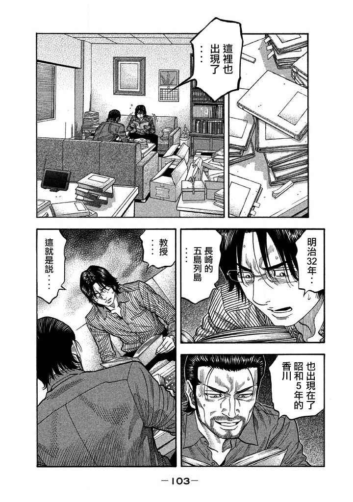 《如件》漫画最新章节第43话免费下拉式在线观看章节第【7】张图片