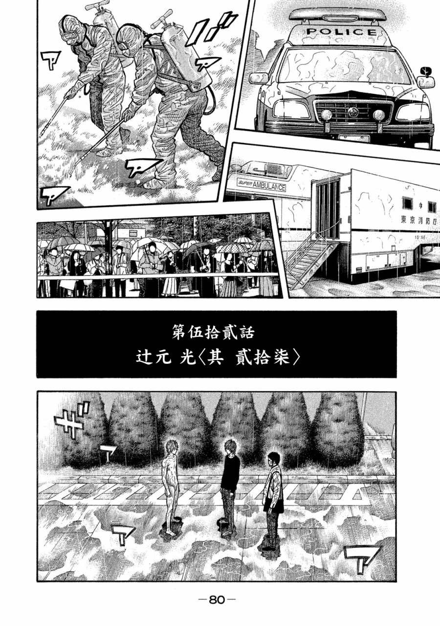 《如件》漫画最新章节第52话免费下拉式在线观看章节第【3】张图片