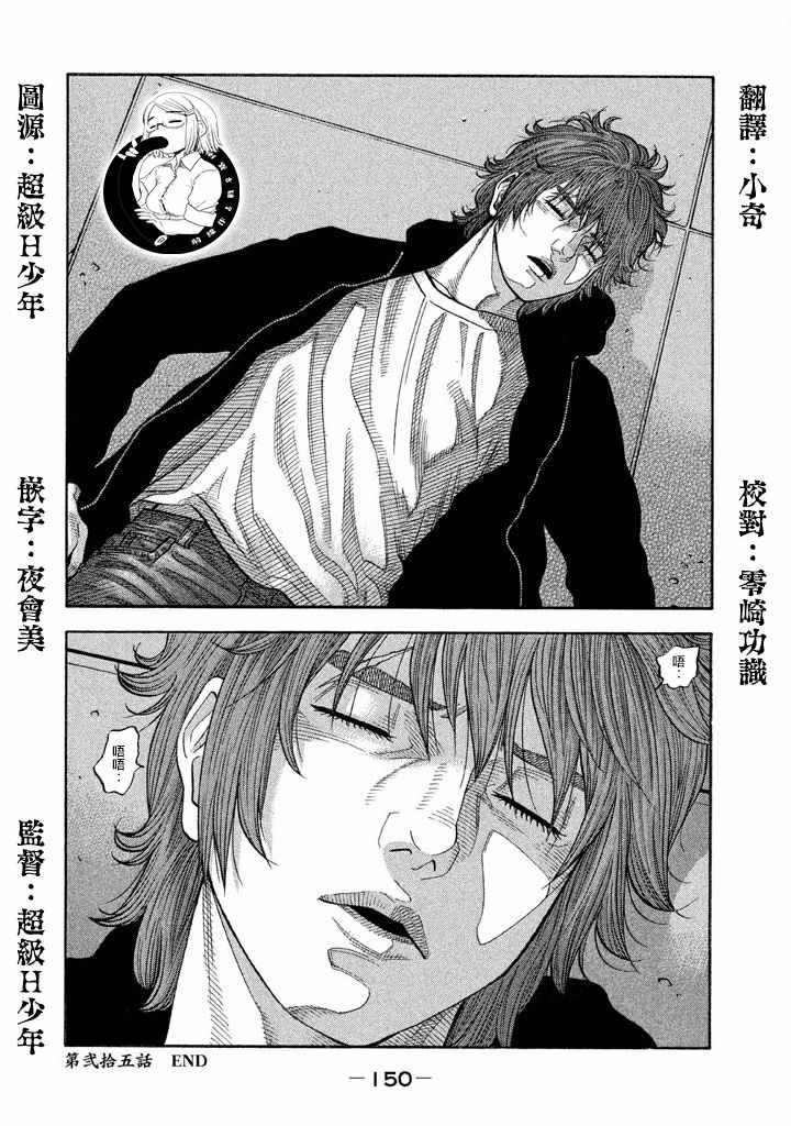 《如件》漫画最新章节第25话免费下拉式在线观看章节第【17】张图片