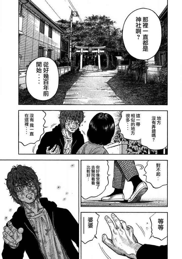 《如件》漫画最新章节第32话免费下拉式在线观看章节第【5】张图片