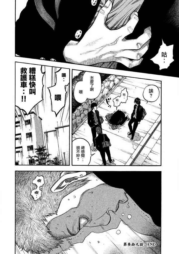 《如件》漫画最新章节第39话免费下拉式在线观看章节第【17】张图片