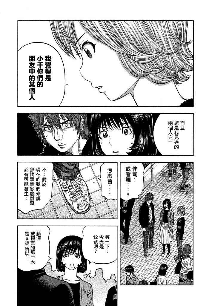 《如件》漫画最新章节第44话免费下拉式在线观看章节第【12】张图片