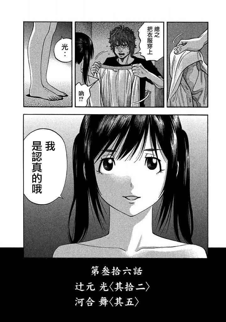 《如件》漫画最新章节第36话免费下拉式在线观看章节第【1】张图片