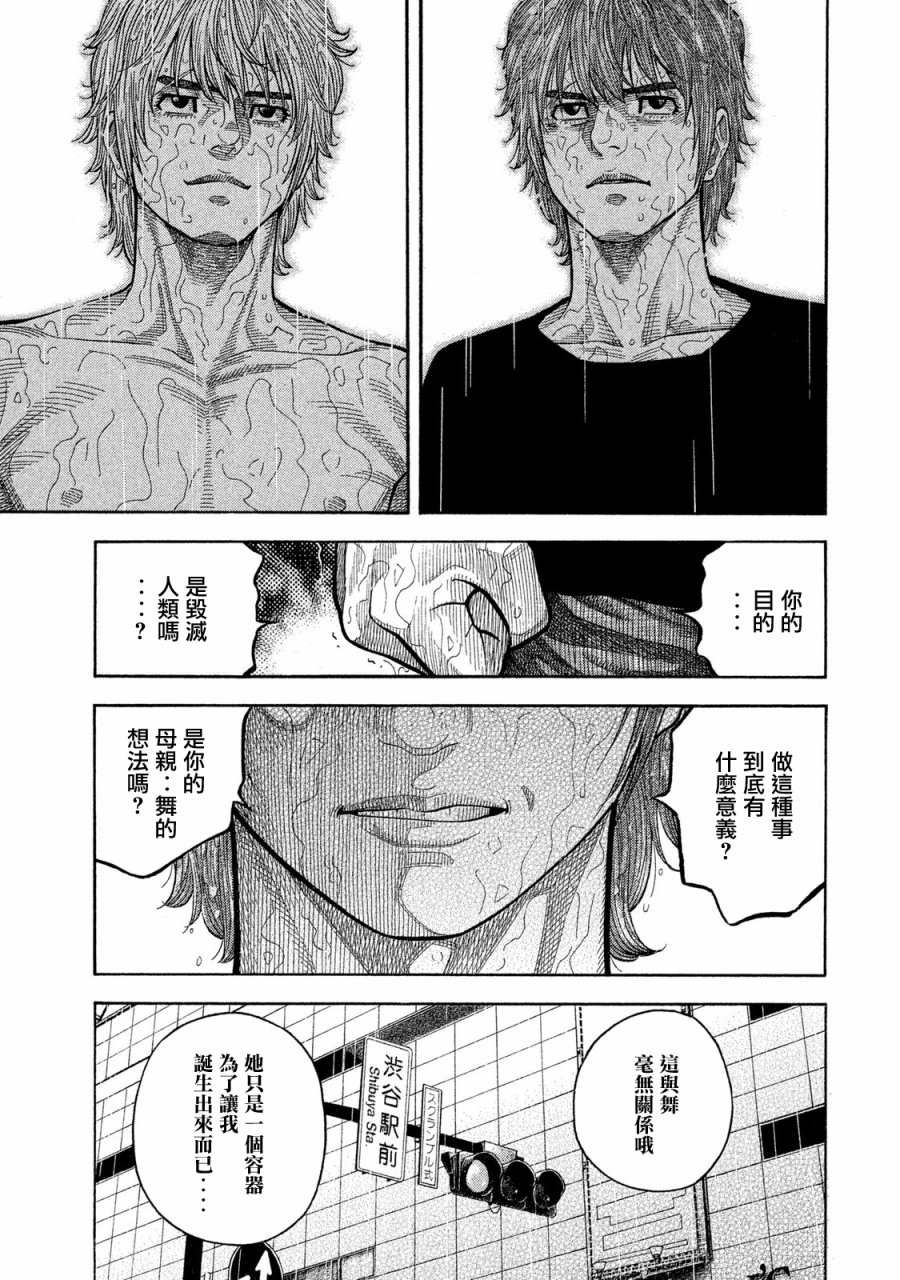 《如件》漫画最新章节第52话免费下拉式在线观看章节第【4】张图片