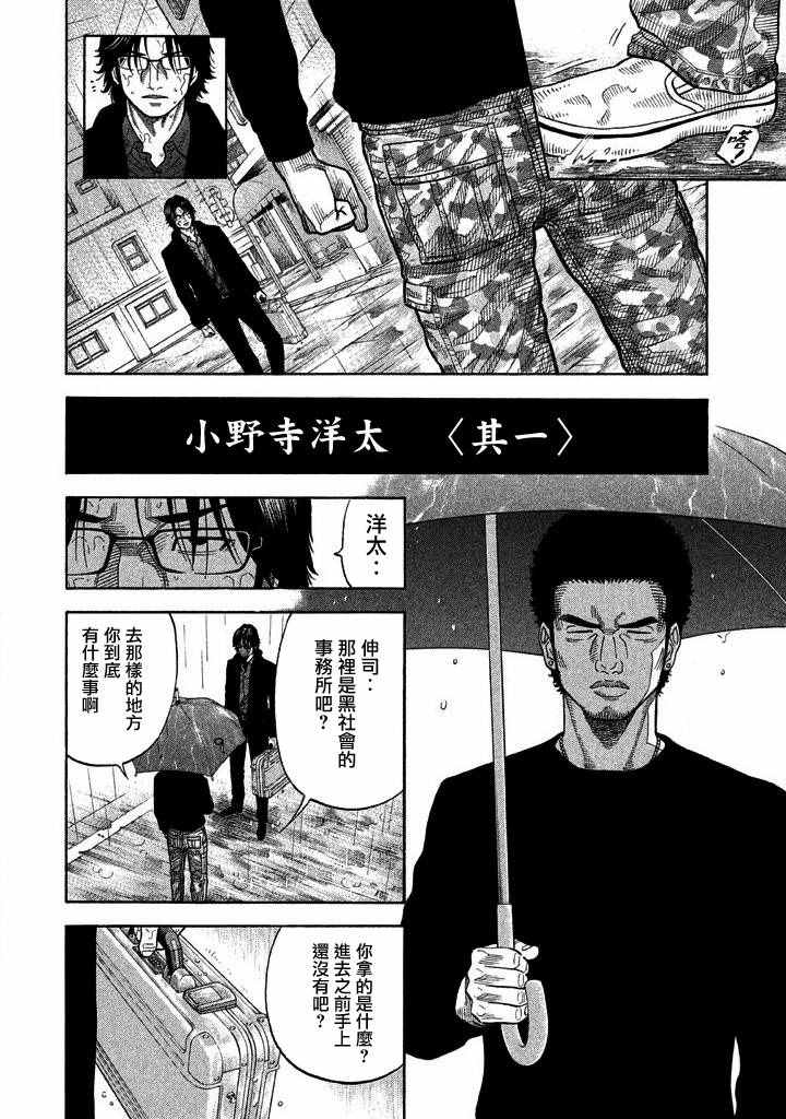 《如件》漫画最新章节第21话免费下拉式在线观看章节第【2】张图片