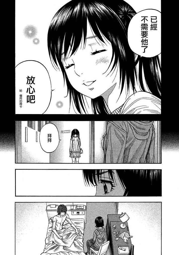 《如件》漫画最新章节第37话免费下拉式在线观看章节第【6】张图片