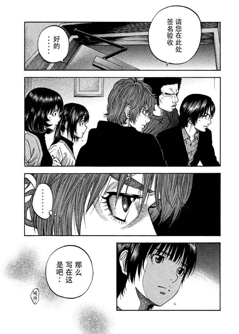 《如件》漫画最新章节第6话免费下拉式在线观看章节第【5】张图片