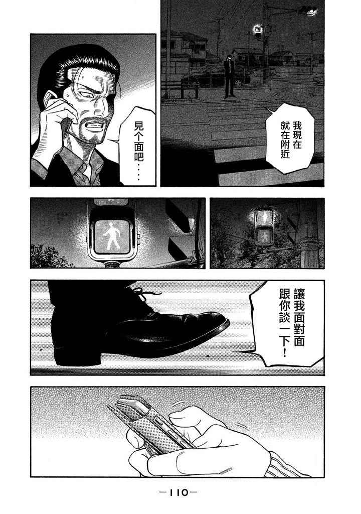 《如件》漫画最新章节第43话免费下拉式在线观看章节第【14】张图片