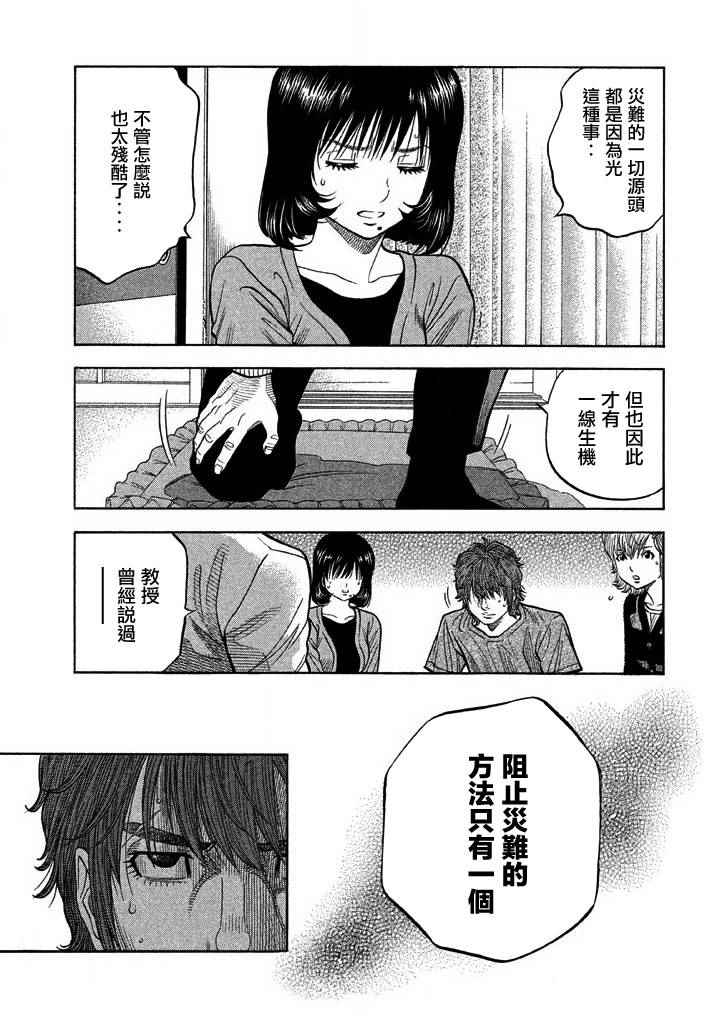 《如件》漫画最新章节第46话免费下拉式在线观看章节第【11】张图片