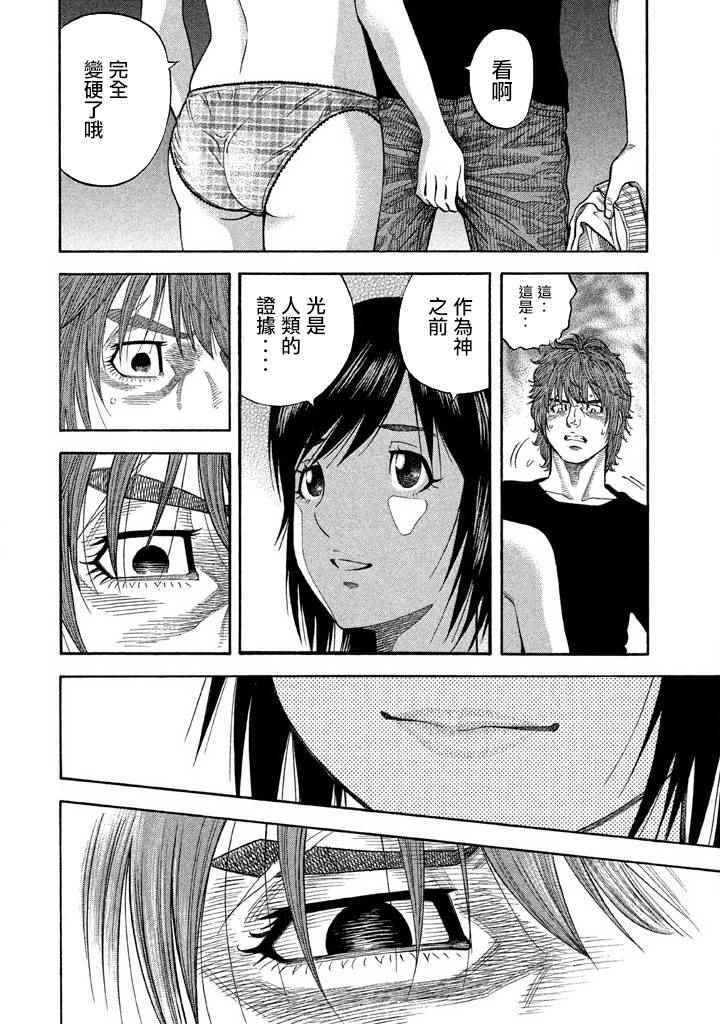 《如件》漫画最新章节第36话免费下拉式在线观看章节第【5】张图片