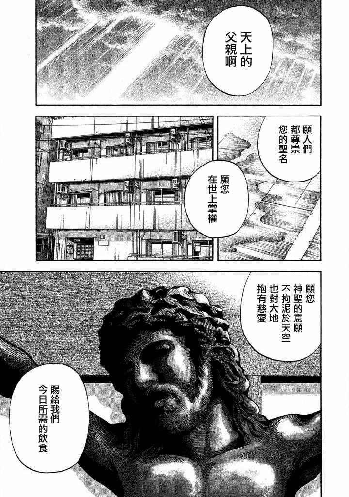 《如件》漫画最新章节第20话免费下拉式在线观看章节第【1】张图片