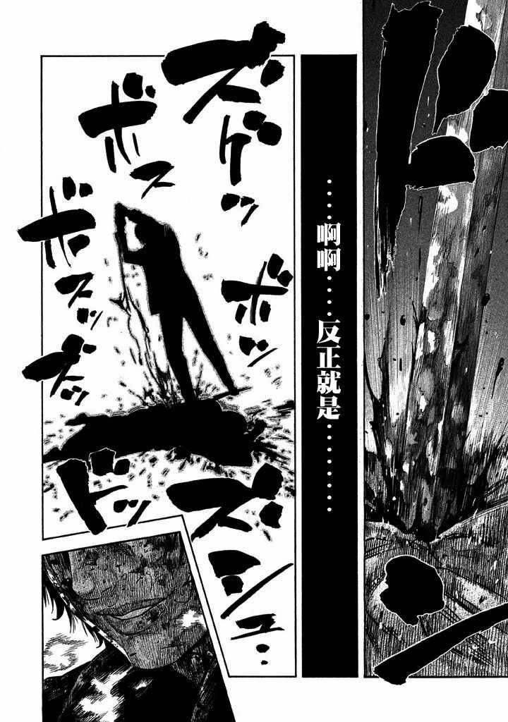 《如件》漫画最新章节第22话免费下拉式在线观看章节第【8】张图片