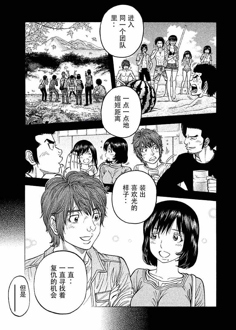 《如件》漫画最新章节第9话免费下拉式在线观看章节第【13】张图片