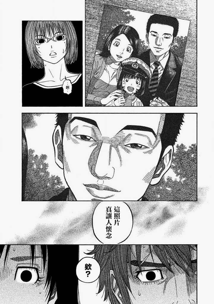 《如件》漫画最新章节第41话免费下拉式在线观看章节第【14】张图片