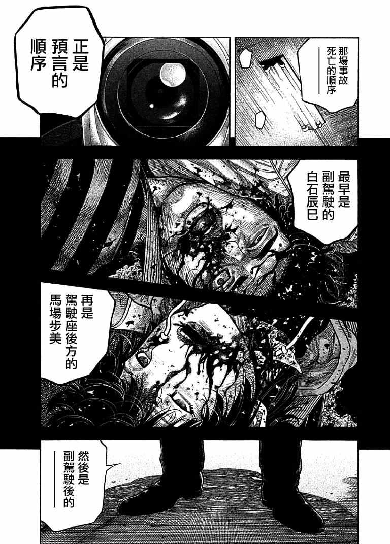 《如件》漫画最新章节第16话免费下拉式在线观看章节第【3】张图片