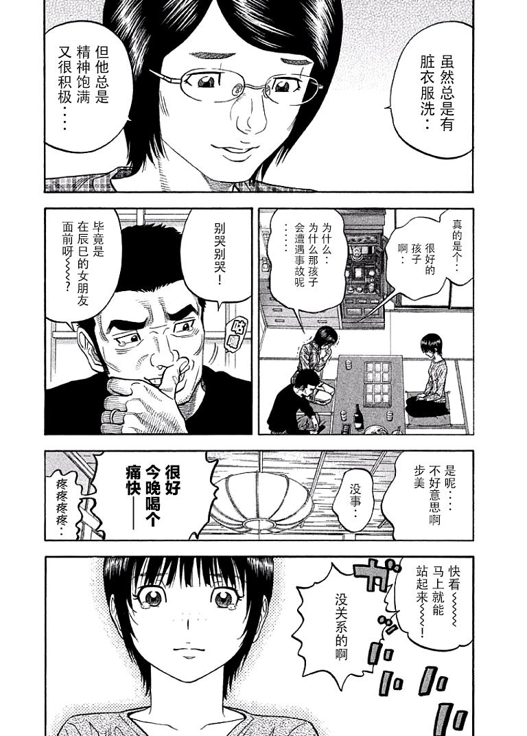 《如件》漫画最新章节第10话免费下拉式在线观看章节第【13】张图片