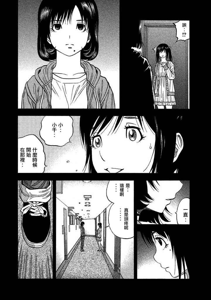 《如件》漫画最新章节第37话免费下拉式在线观看章节第【4】张图片