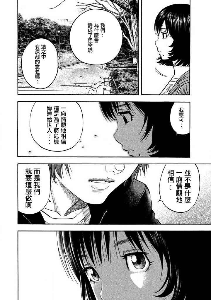 《如件》漫画最新章节第39话免费下拉式在线观看章节第【11】张图片