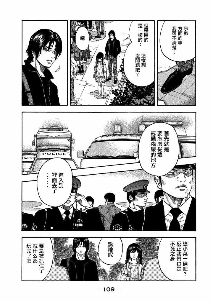 《如件》漫画最新章节第23话免费下拉式在线观看章节第【13】张图片