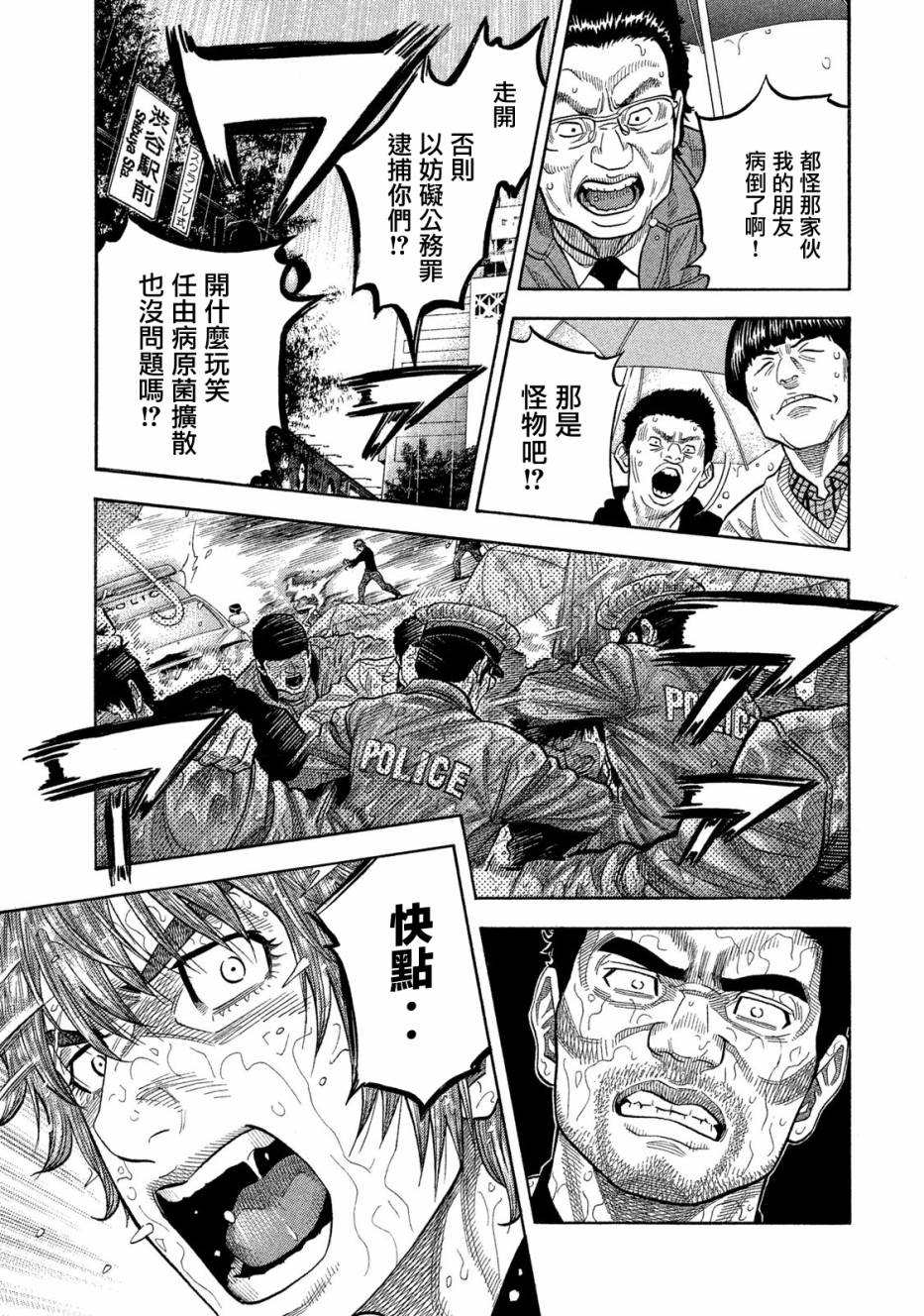 《如件》漫画最新章节第53话免费下拉式在线观看章节第【5】张图片
