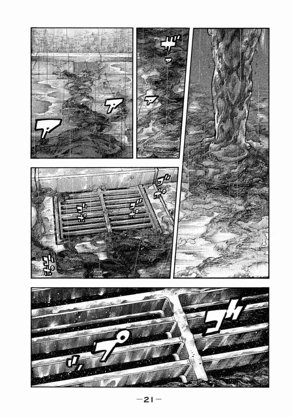 《如件》漫画最新章节第48话免费下拉式在线观看章节第【16】张图片