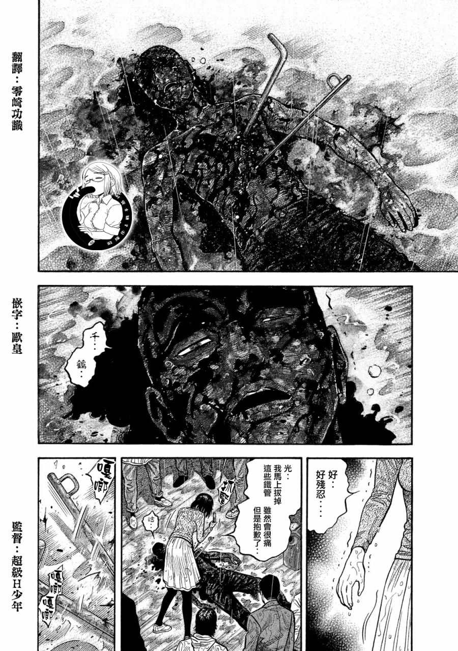 《如件》漫画最新章节第55话免费下拉式在线观看章节第【5】张图片