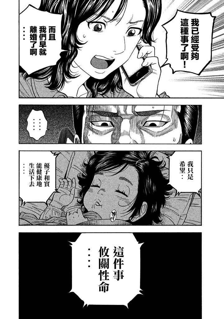 《如件》漫画最新章节第43话免费下拉式在线观看章节第【12】张图片