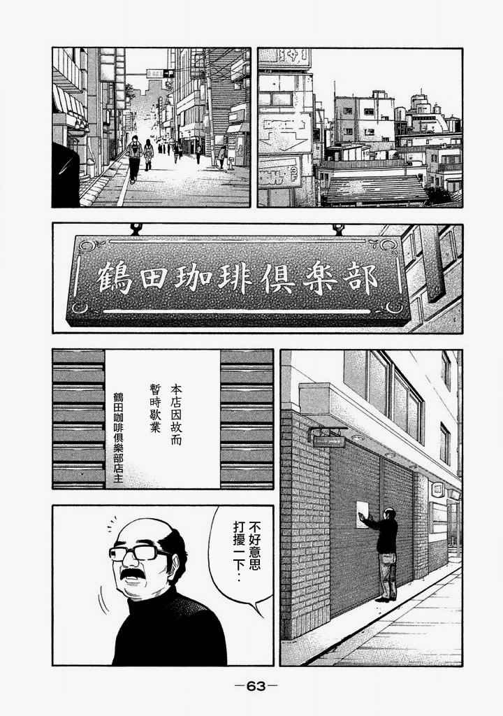 《如件》漫画最新章节第41话免费下拉式在线观看章节第【5】张图片