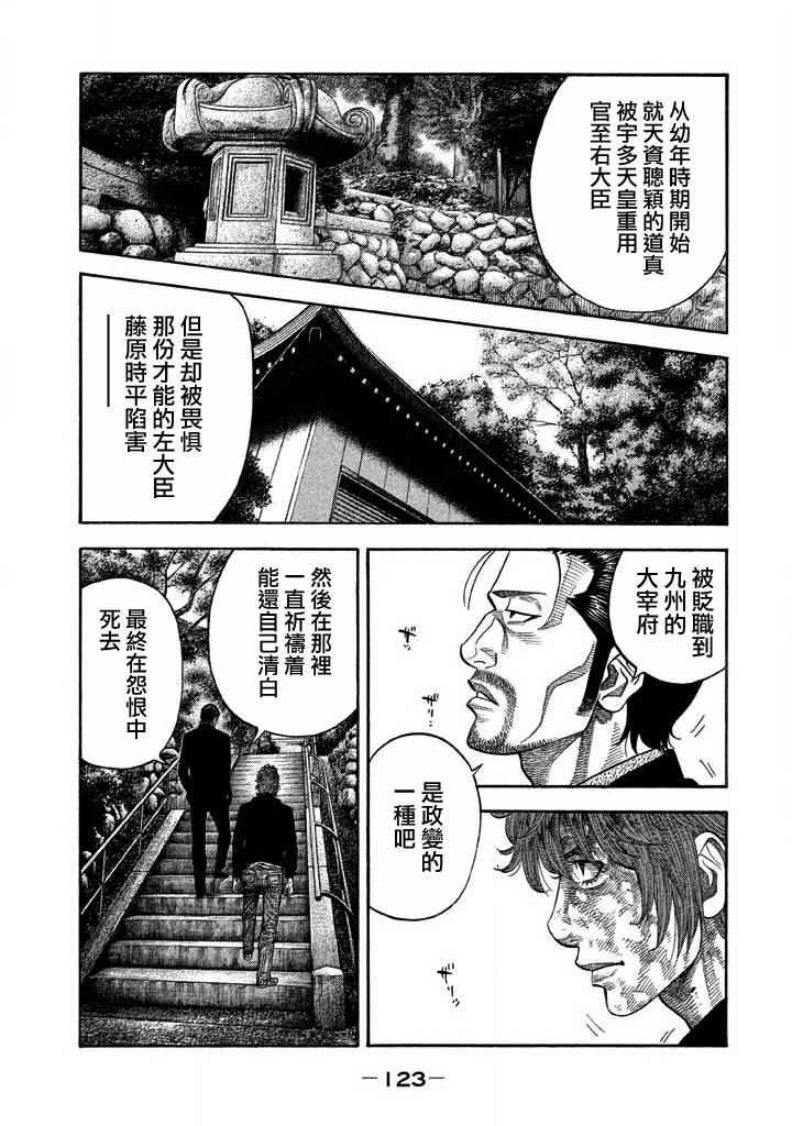 《如件》漫画最新章节第34话免费下拉式在线观看章节第【7】张图片