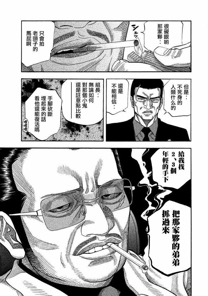 《如件》漫画最新章节第20话免费下拉式在线观看章节第【13】张图片