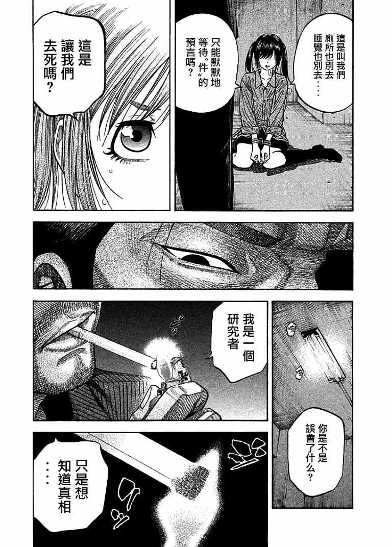 《如件》漫画最新章节第15话免费下拉式在线观看章节第【4】张图片