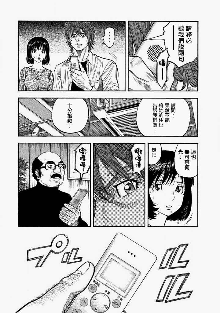 《如件》漫画最新章节第41话免费下拉式在线观看章节第【8】张图片